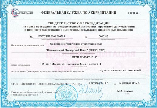 Свидетельство 